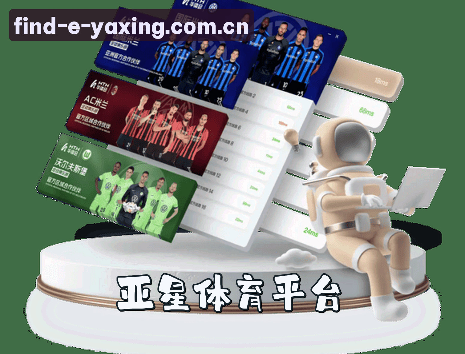 关于我们 - 亚星官方网站怎么找？带你直达YYFX官方核心互动区