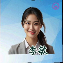 李敏